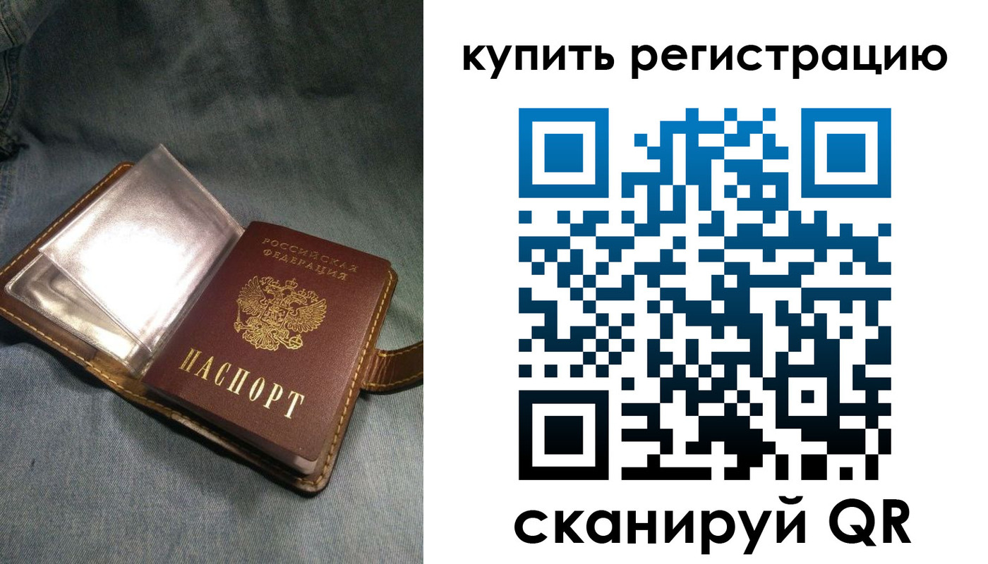 временная регистрация гарантия в Белёве