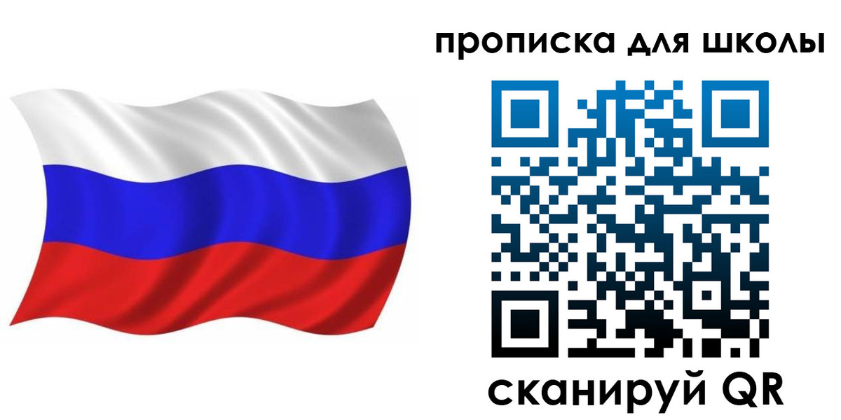 прописка в Белёве