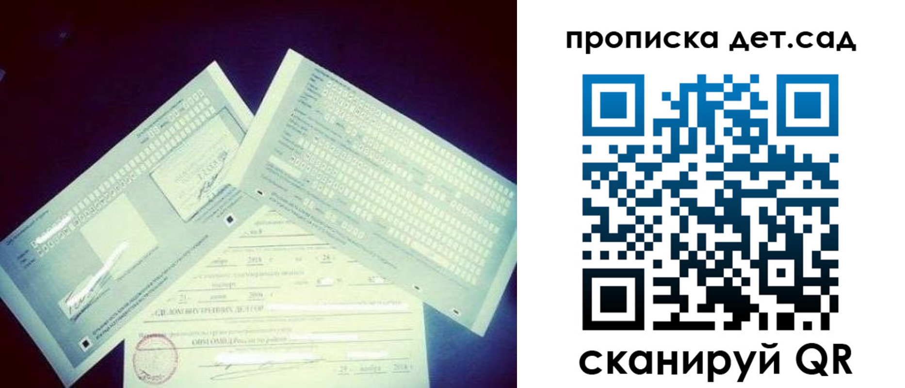 прописка от собственника в Белёве
