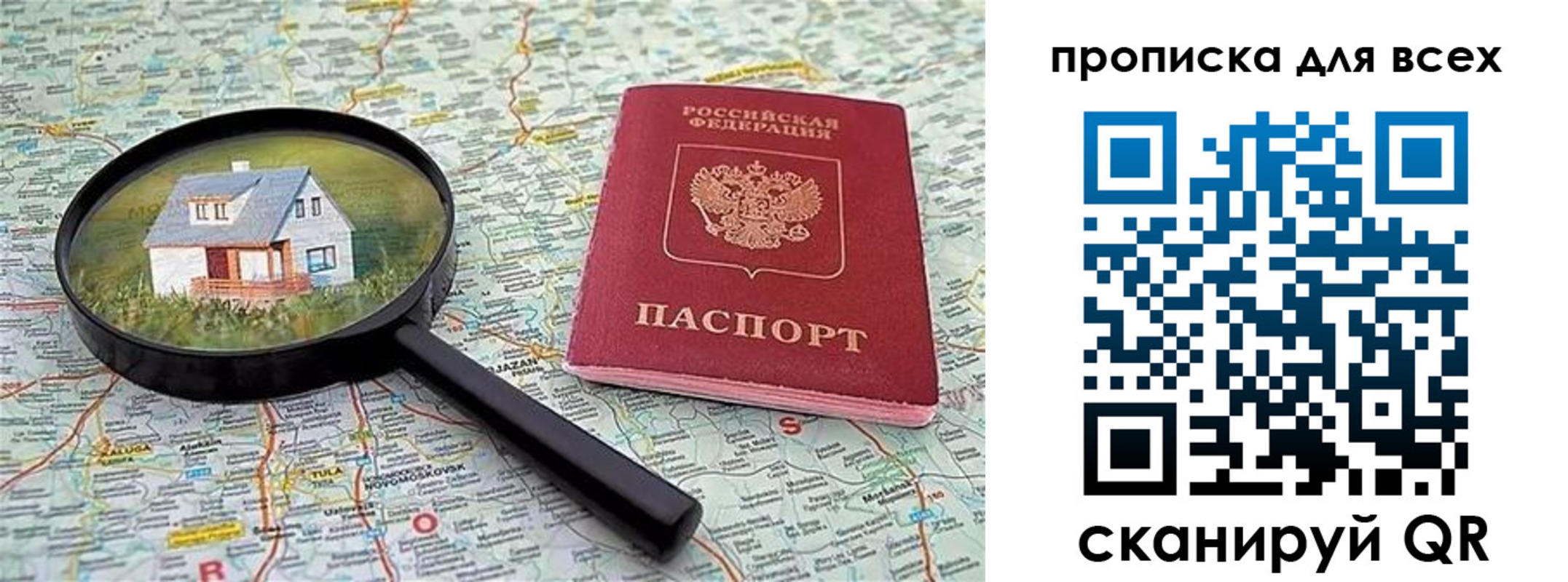 временная регистрация гарантия в Белёве