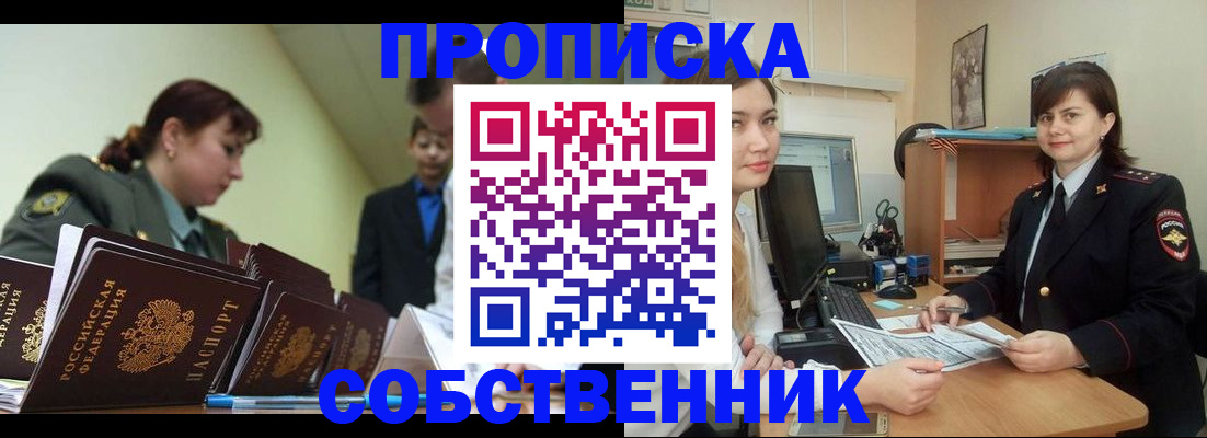 временная регистрация недорого в Белёве