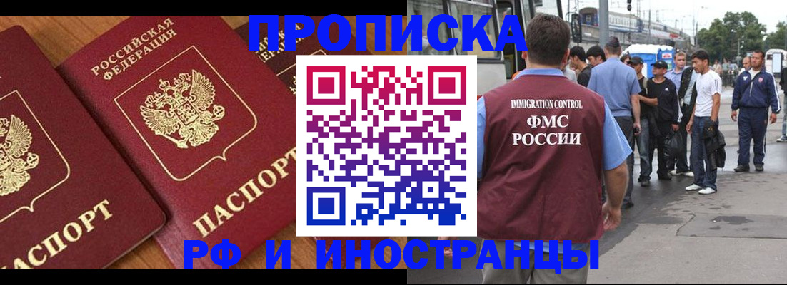 временная регистрация собственник в Белёве