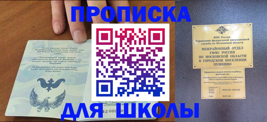 прописка иностранных граждан в Белёве