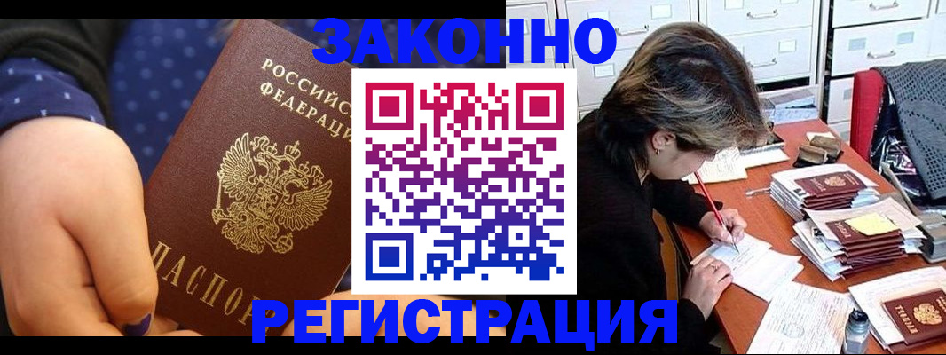 прописка для военкомата в Белёве